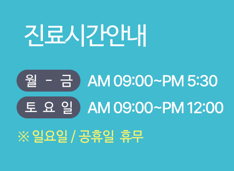����ð� �ȳ� ���� ���� 9:00 ~ ���� 6:00 ����� ���� 9�� ~ ���� 2�� �Ͽ���/������ ����
